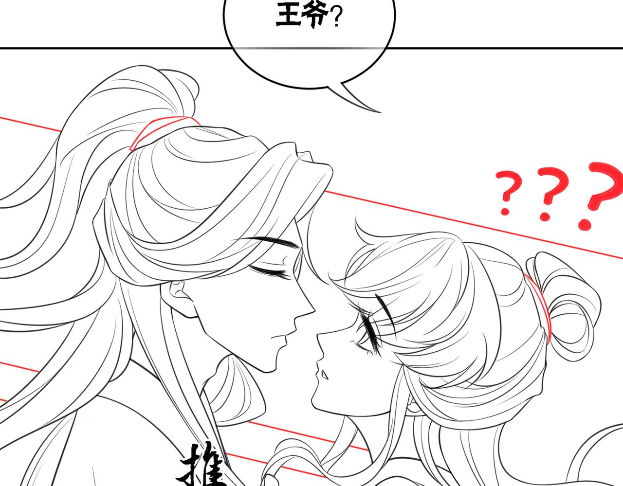 第21话 情敌会面？101