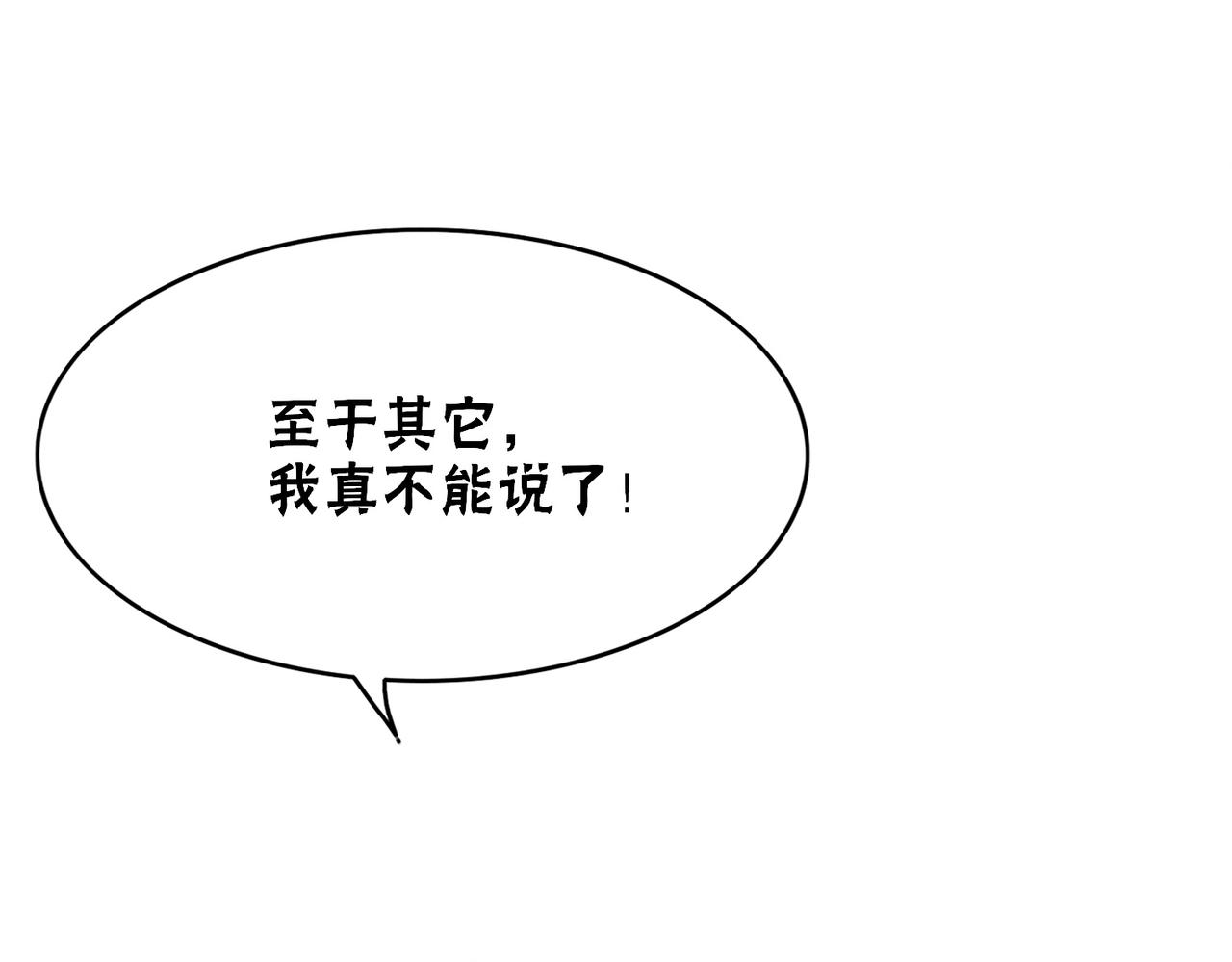 第81话 求你别走28