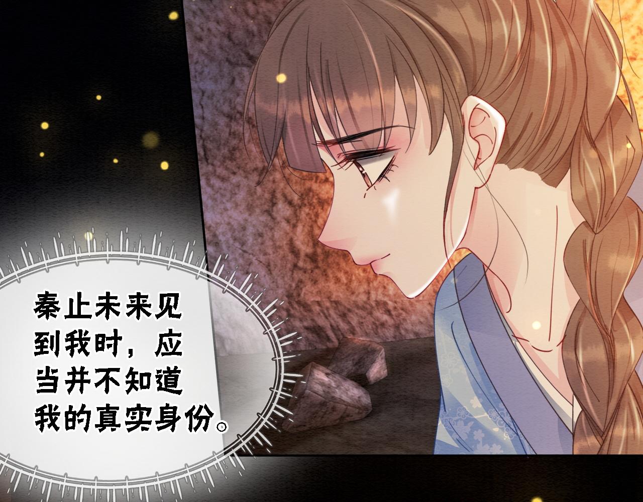 第99话心悦君兮君知否45
