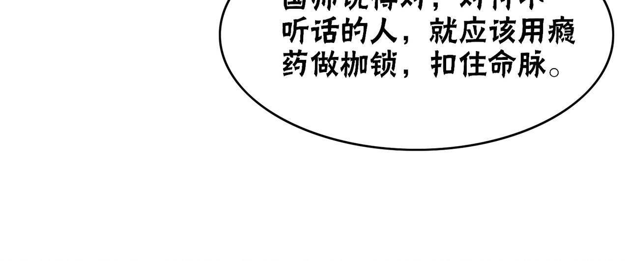 第87话 背叛35