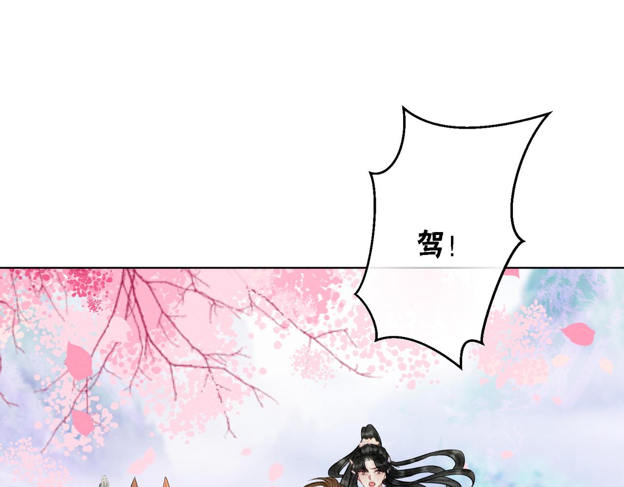 第42话 寿宴遇陷害101