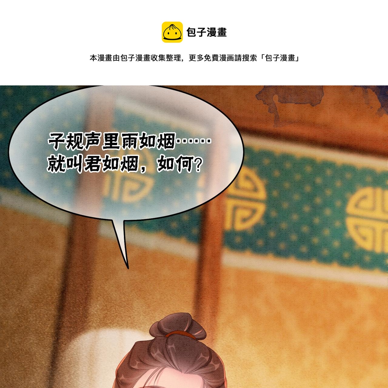 第57话 留在我身边40
