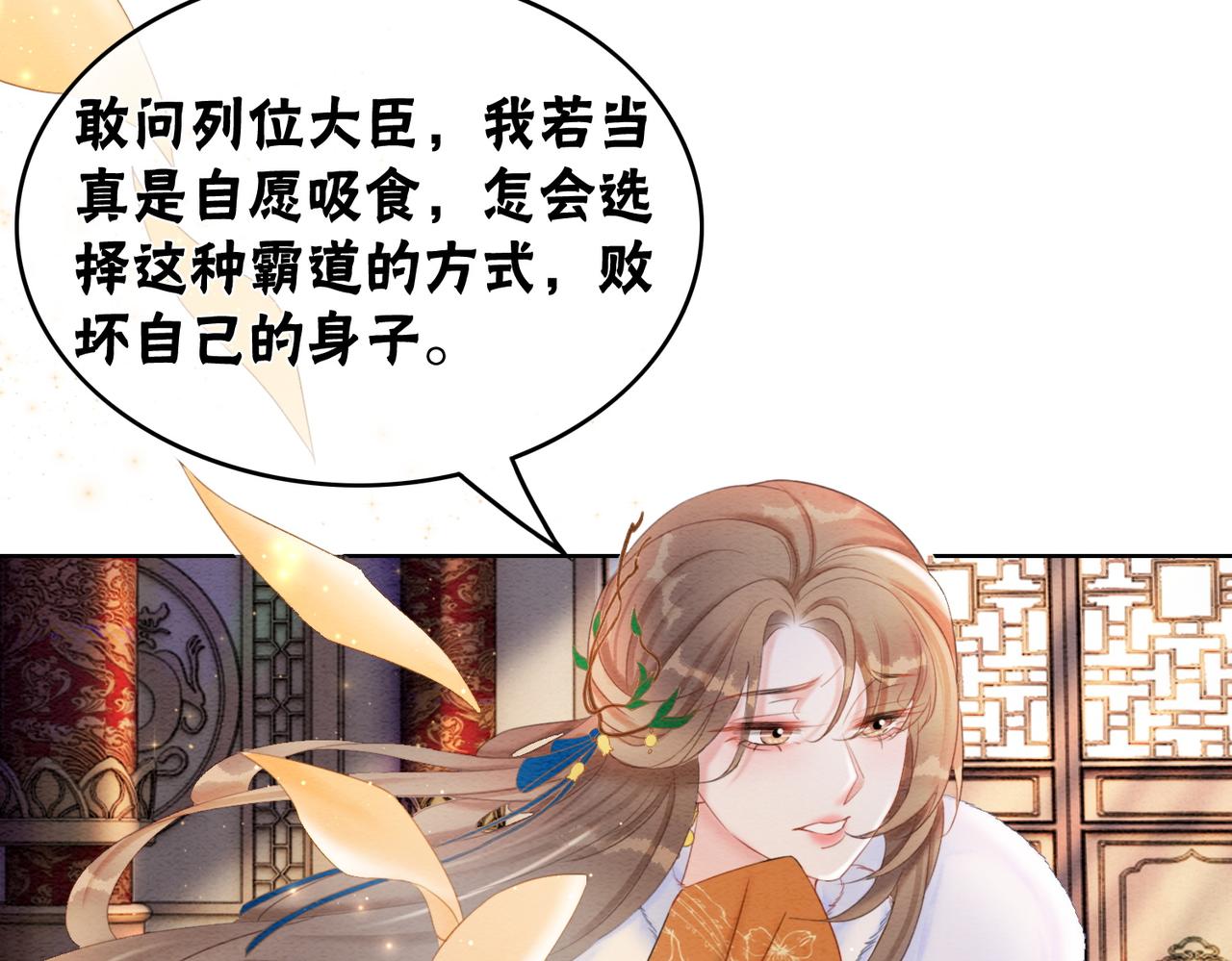 第88话 太后倒台45