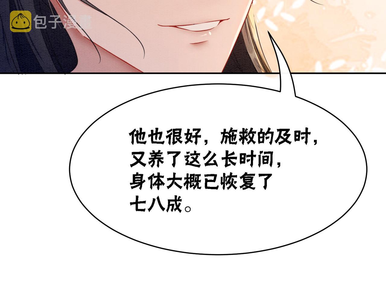 第100话 大婚79