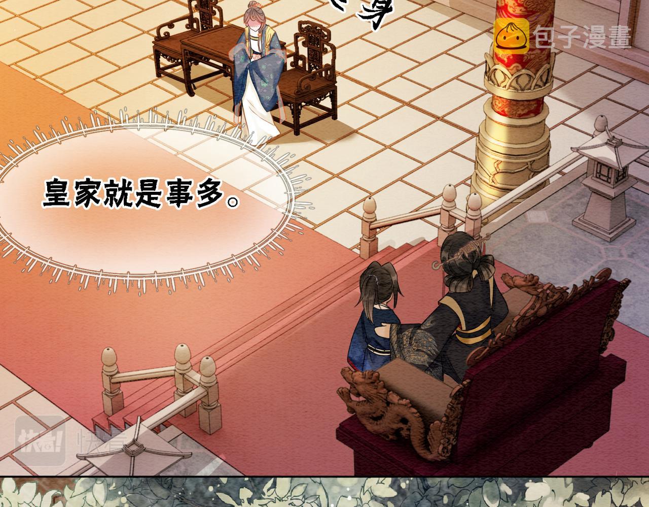 第40话 戏精夫妇80