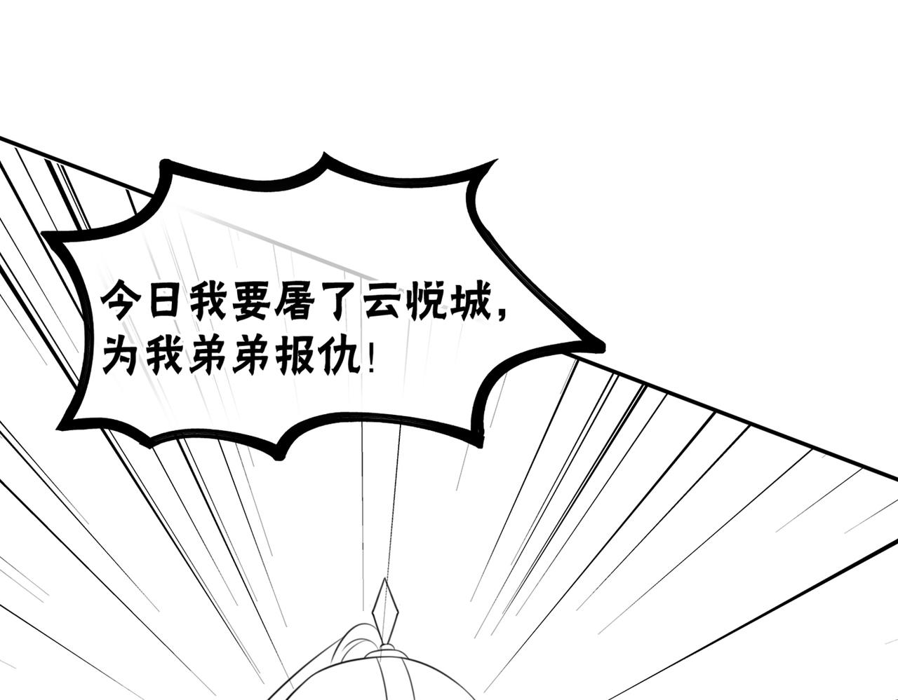 第69话 情敌她又吃瘪了106
