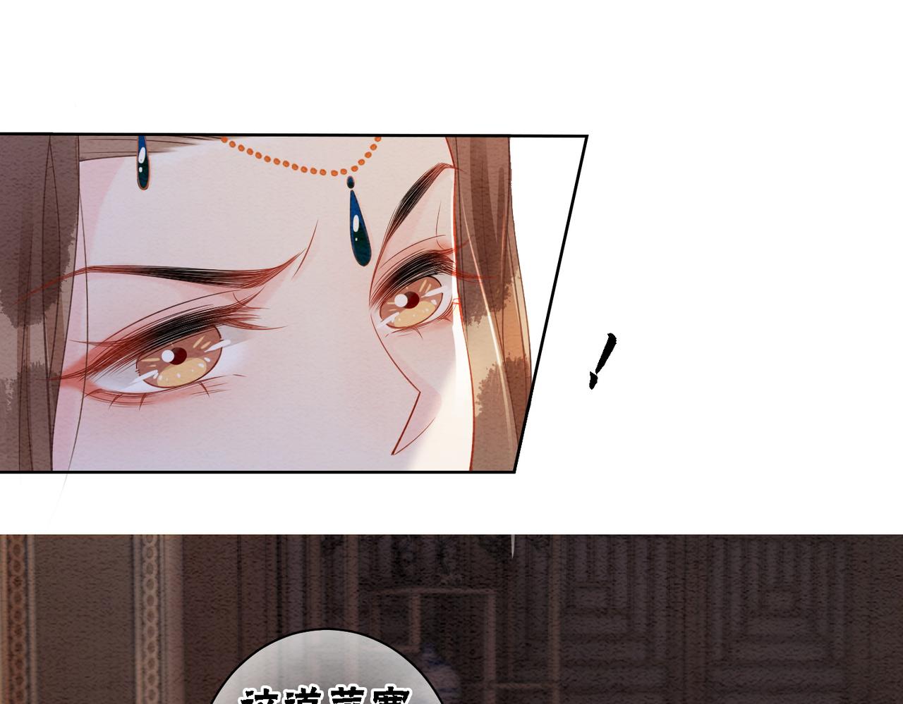 第84话 神秘孩童12