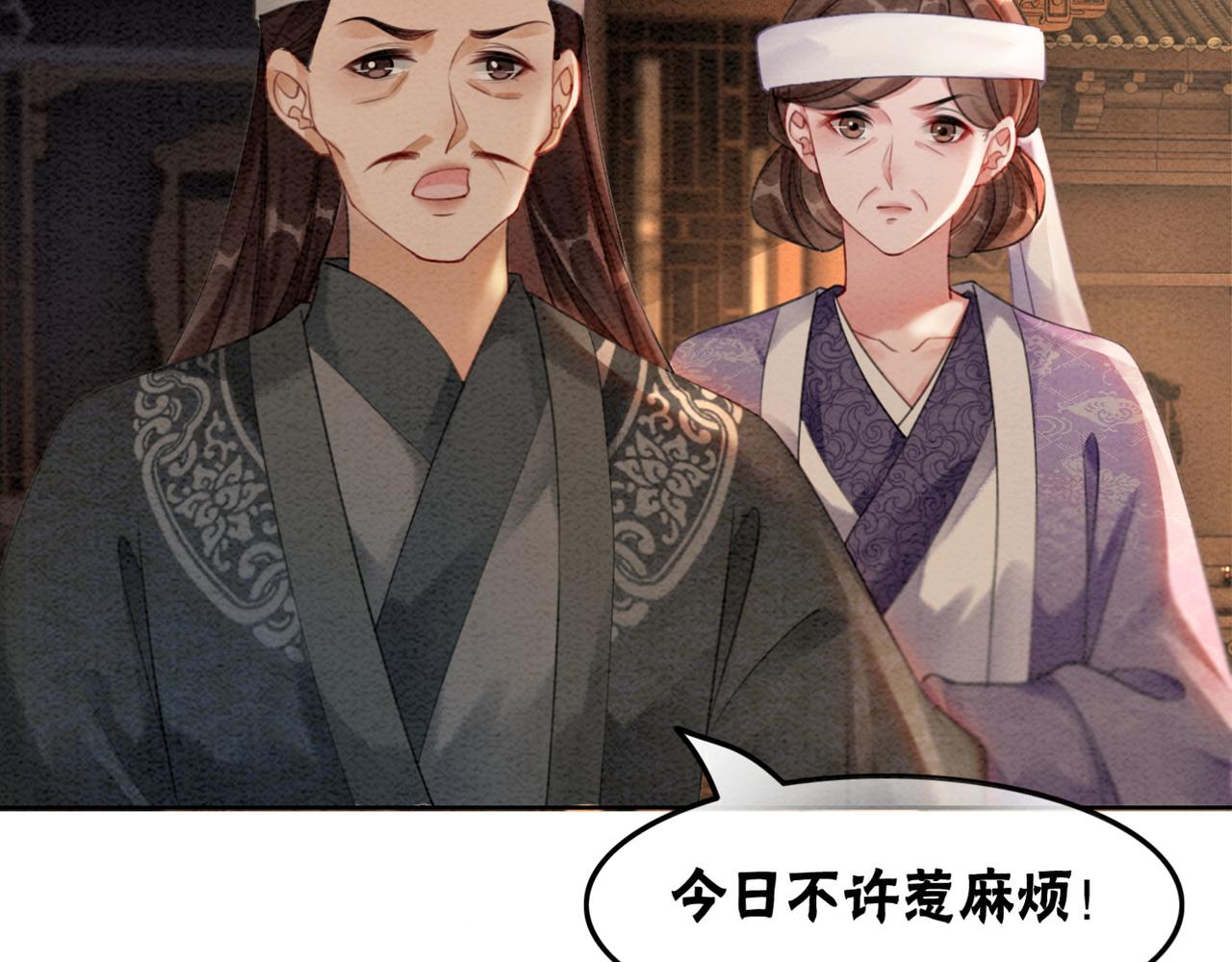 第53话 无条件宠你74