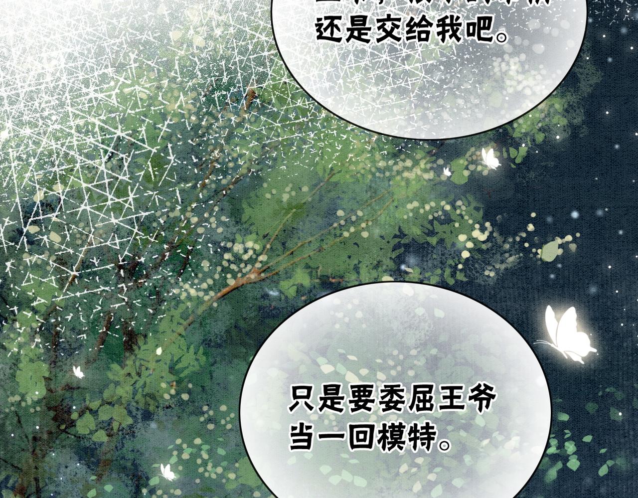 第10话 攻克小团子！41