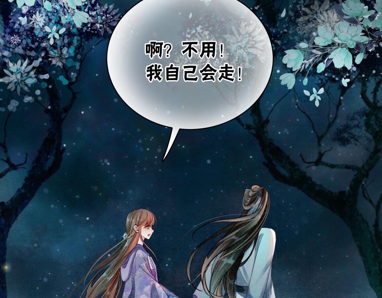 第11话 庶女大翻身5