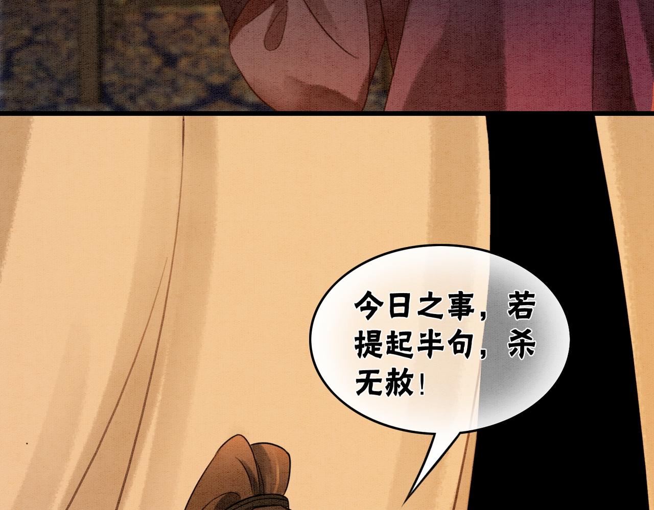 第55话 混入军营91