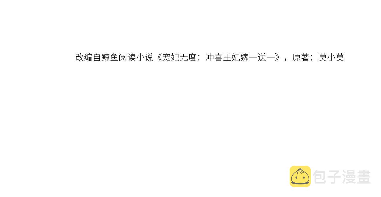 第34话 究竟是谁咬人？3