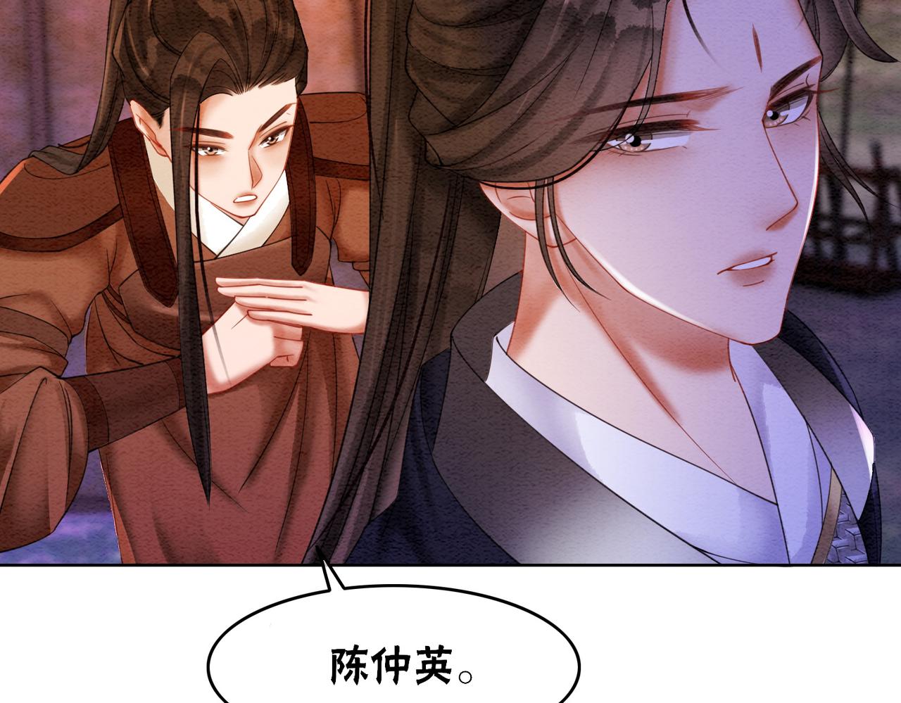 第71话 危机来临11