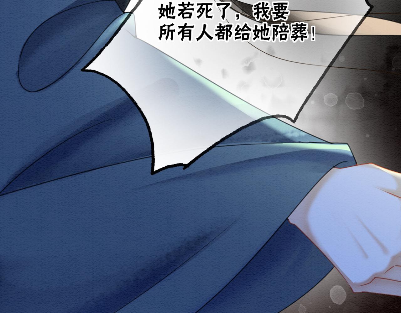 第97话王妃无法醒来了？88