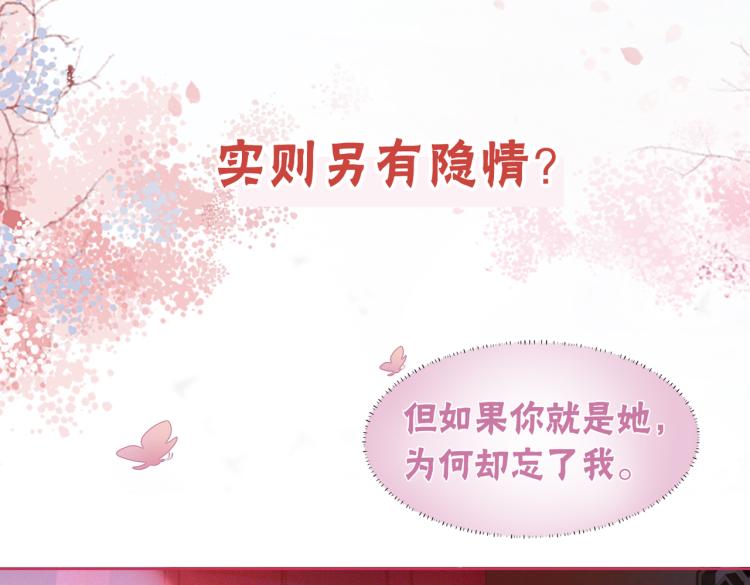 序章 逃婚王妃vs冷酷夫君28