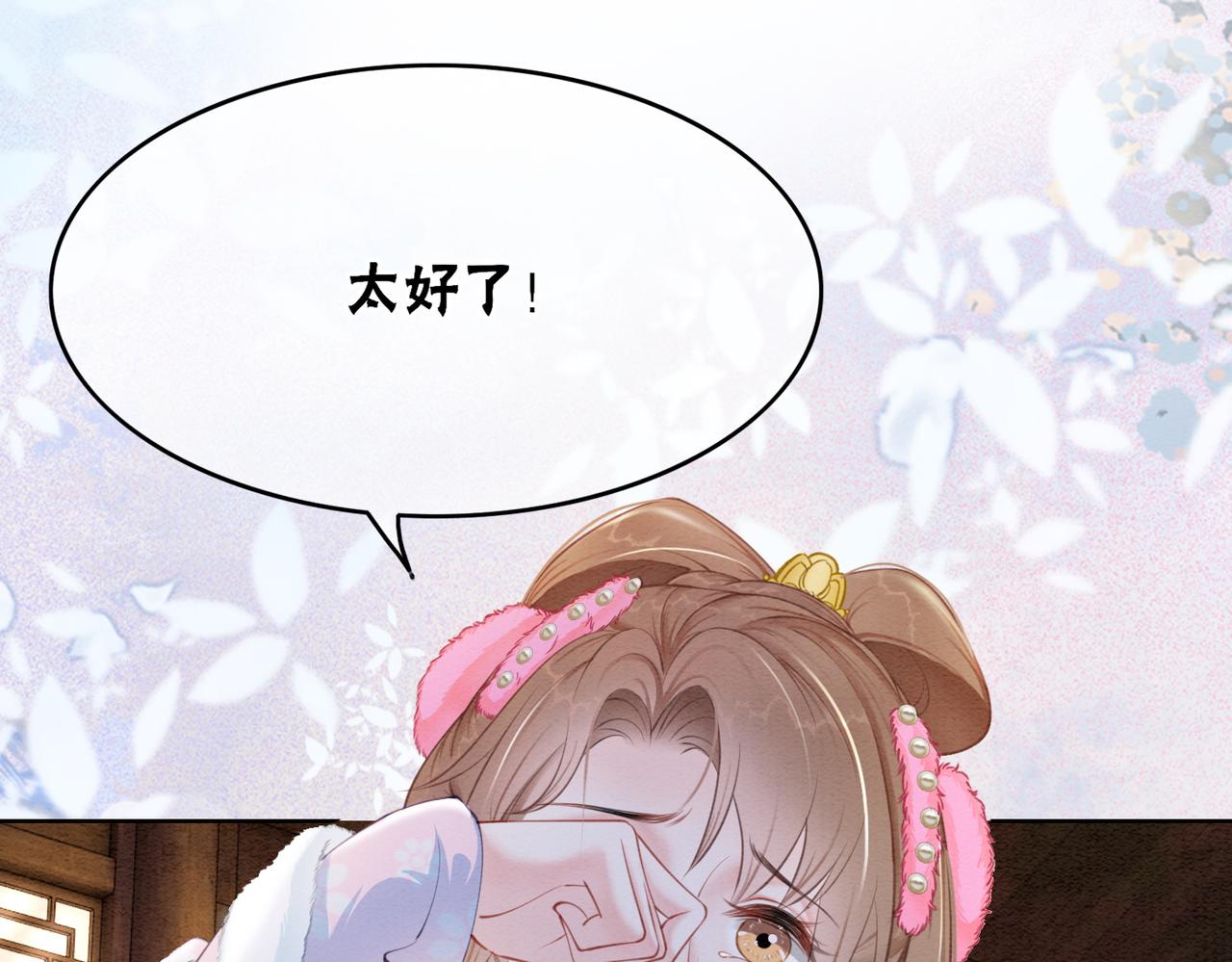 第97话王妃无法醒来了？10