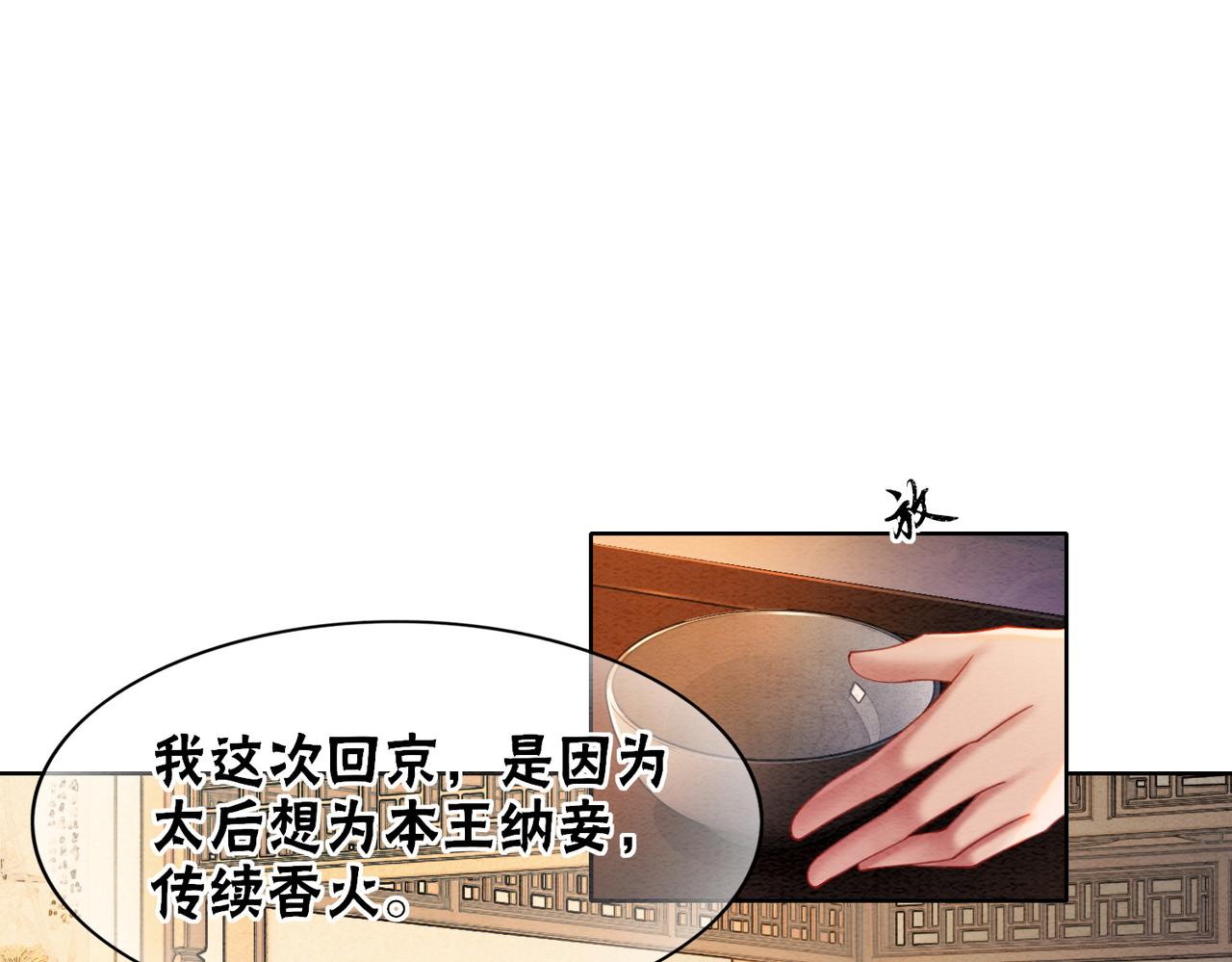 第74话 逐渐沉沦4