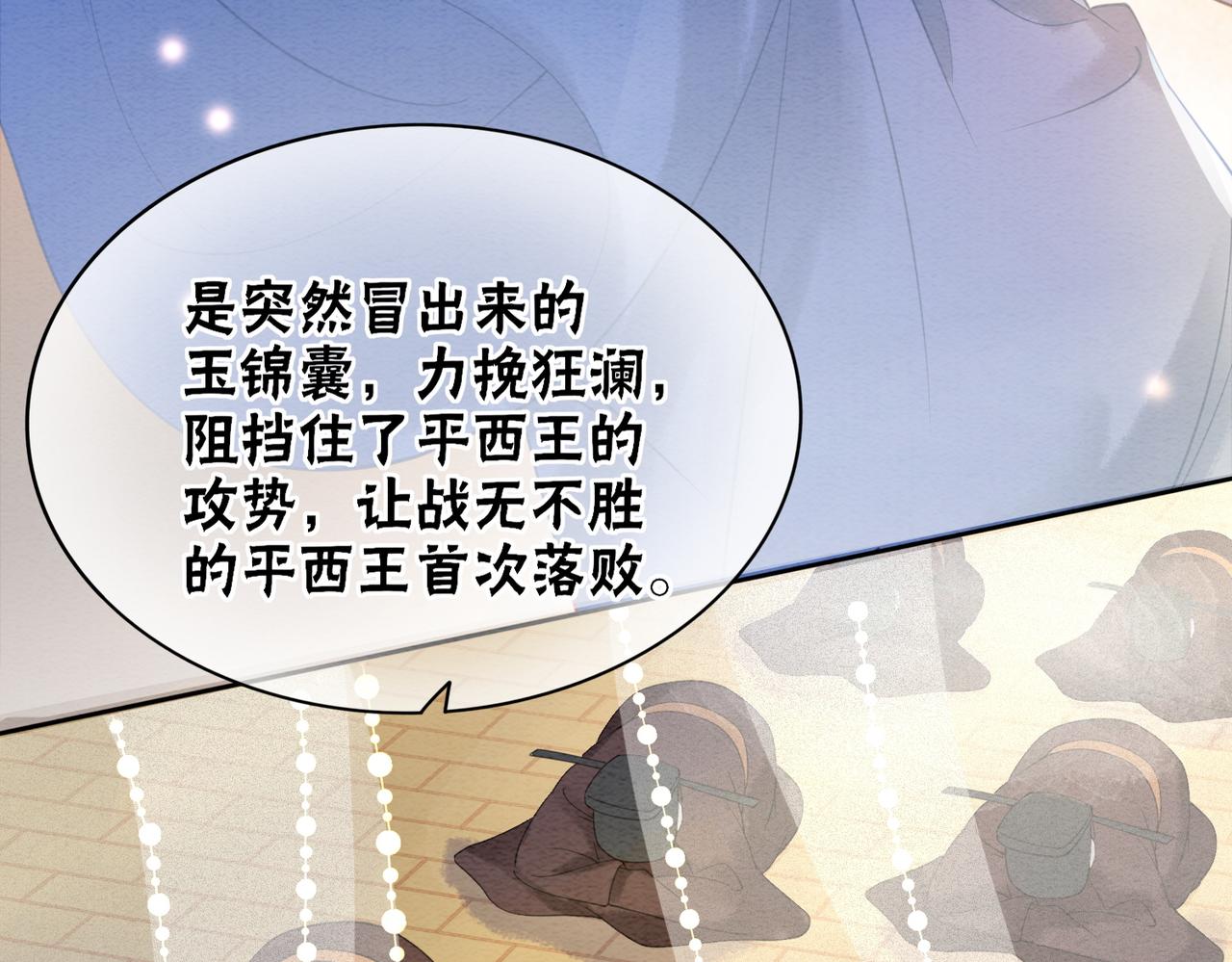 第83话 护妻max47