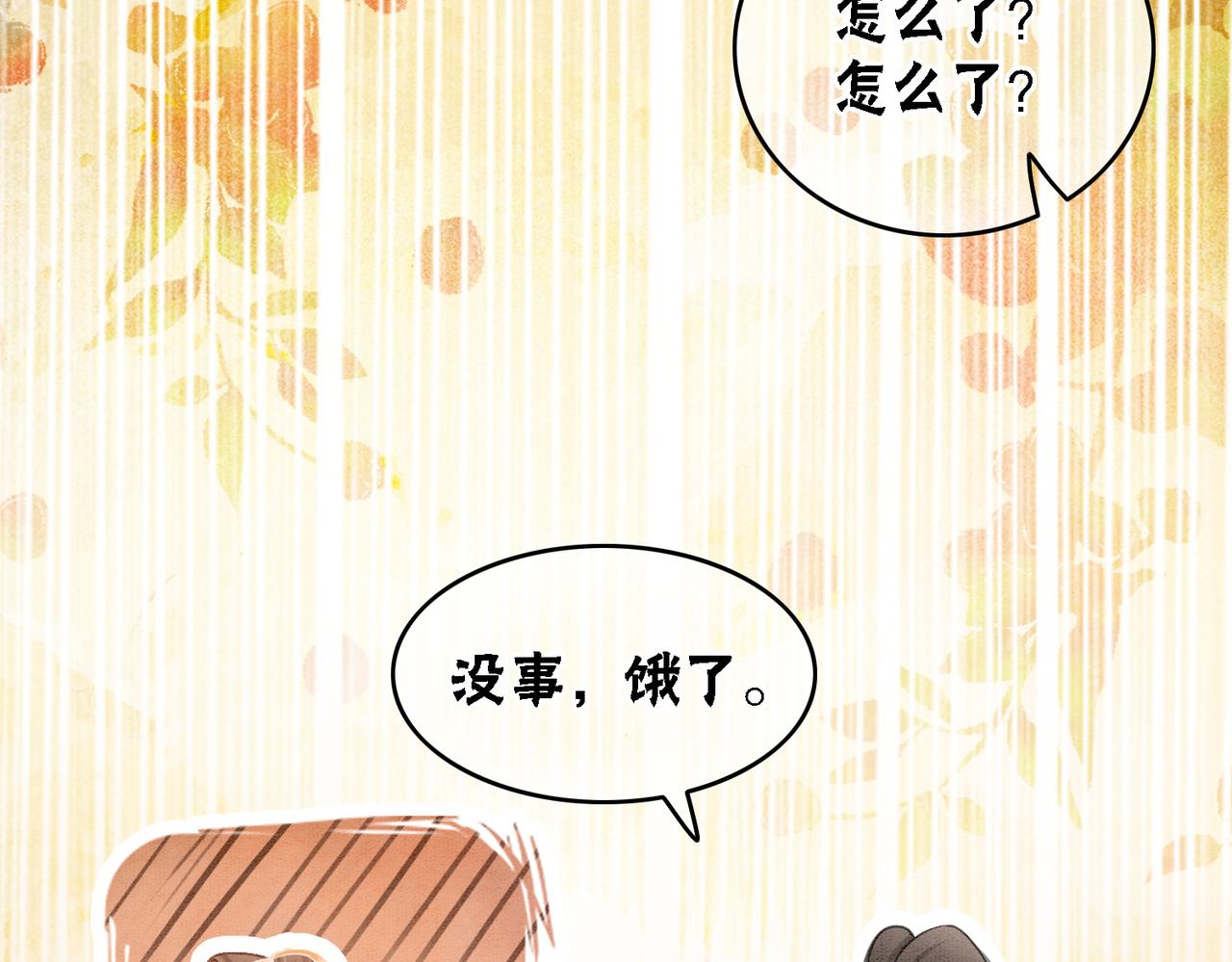 第21话 情敌会面？39