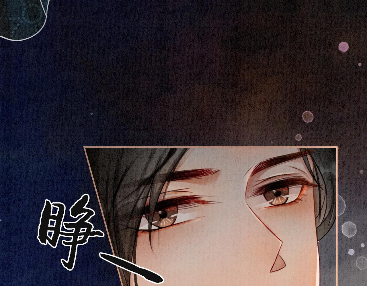 第17话 不许占父王便宜！22