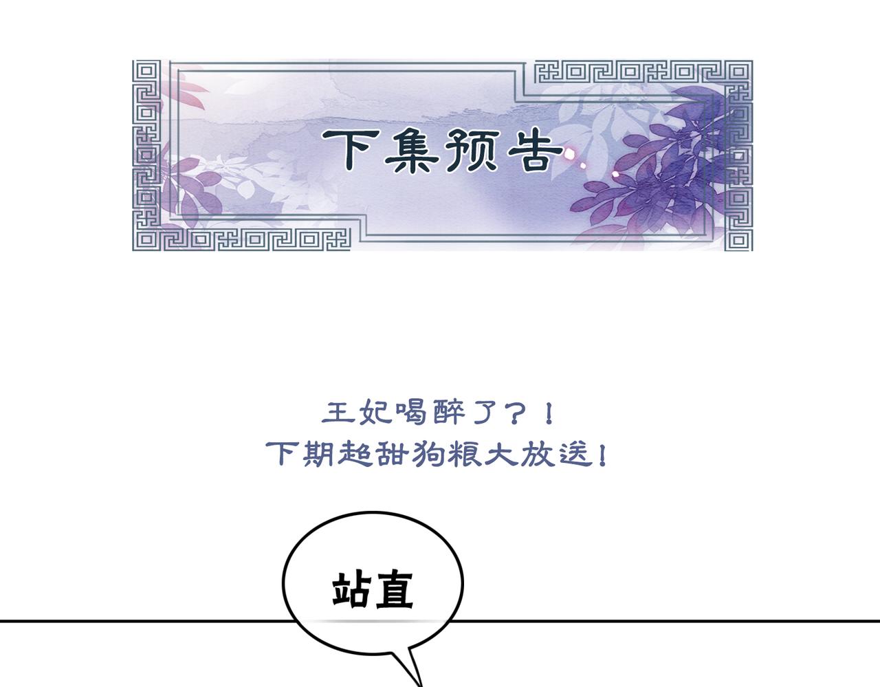 第29话 琴技惊四座133