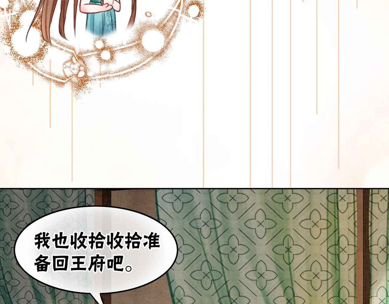 第35话 又误会了！47