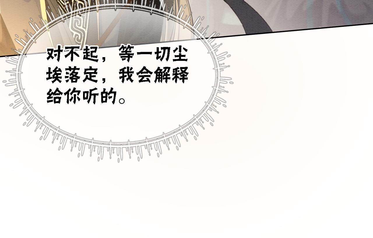 第88话 太后倒台11