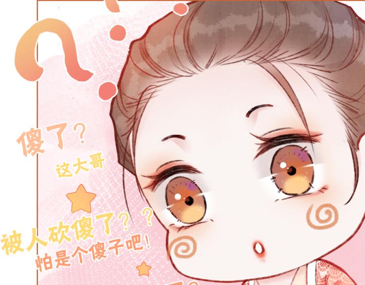 第1话 准王妃要逃婚？！72