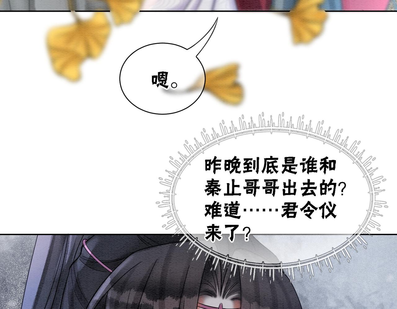 第69话 情敌她又吃瘪了55