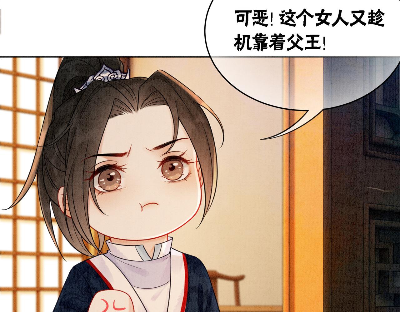 第21话 情敌会面？22