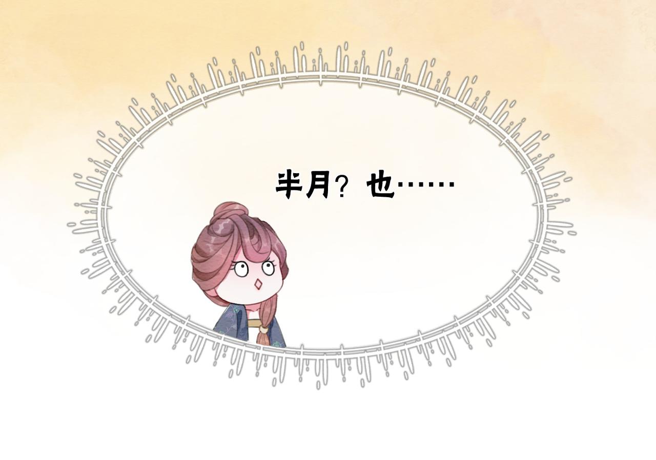 第48话 是演戏还是真情29