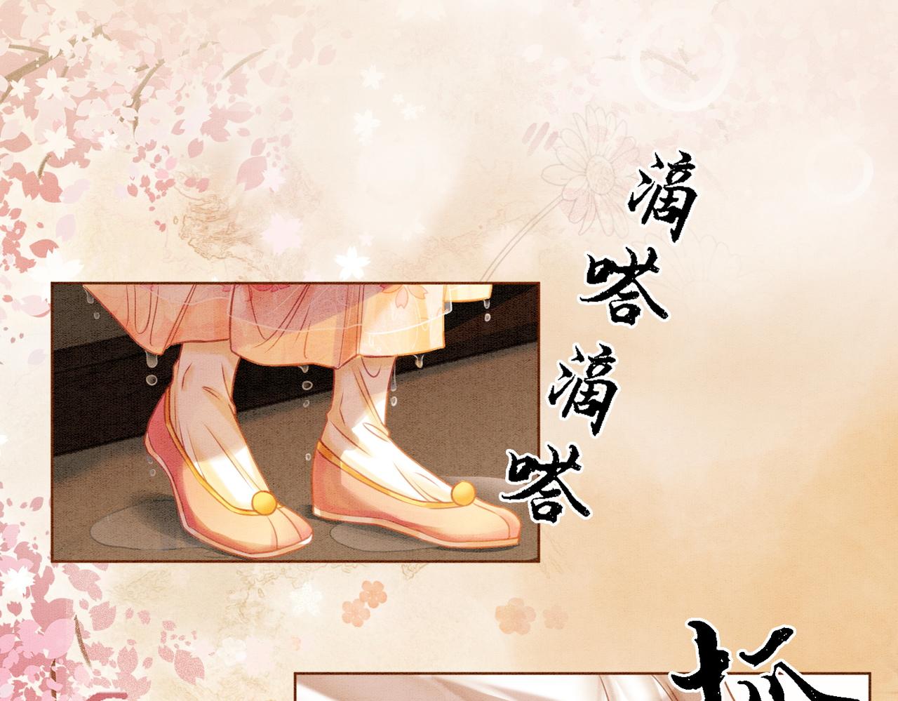 第26话 中药了？！68
