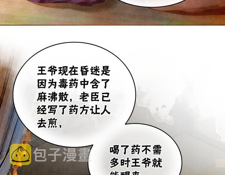第14话 喂药的“方法”？20