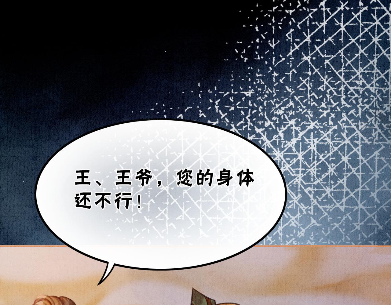第34话 究竟是谁咬人？37