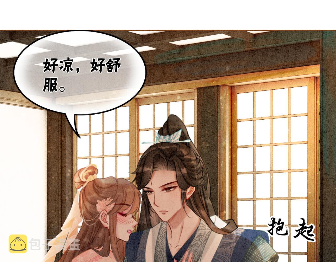 第26话 中药了？！32
