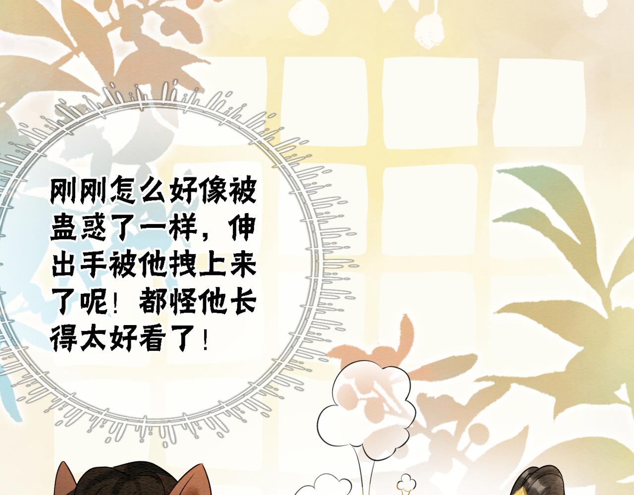 第42话 寿宴遇陷害89