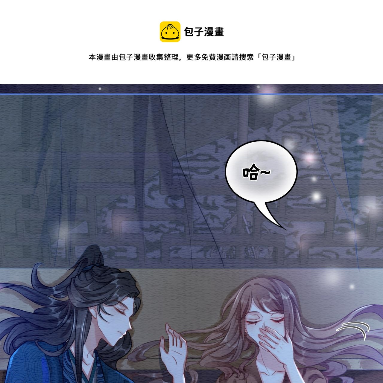 第58话 为你画眉24