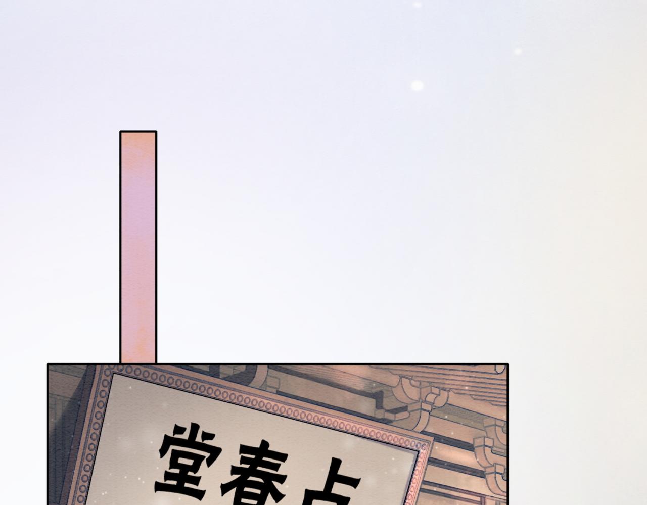 第82话 你永远会是我的王妃85