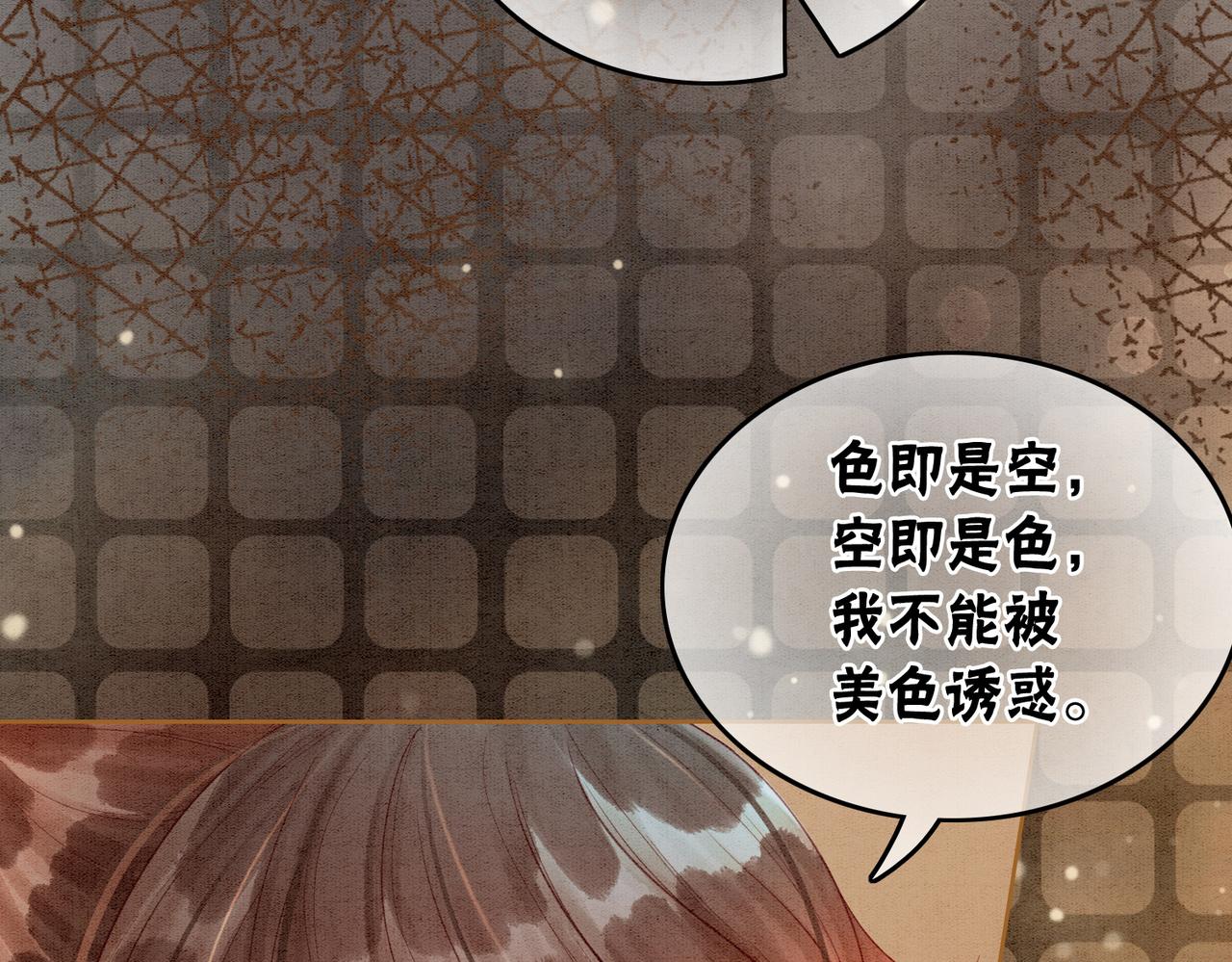 第17话 不许占父王便宜！64