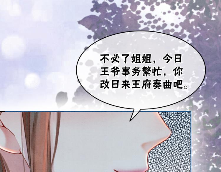 第12话 又一个情敌？！71