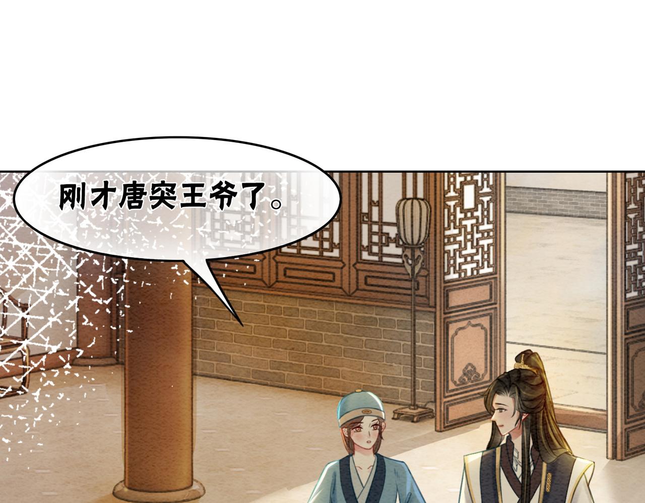 第40话 戏精夫妇25