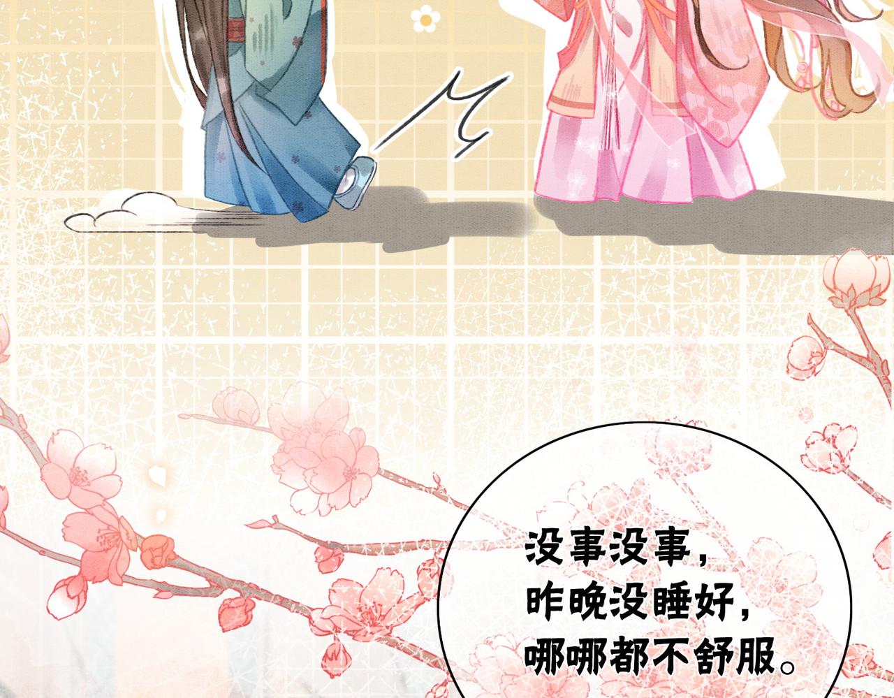 第8话 王爷的千层套路62