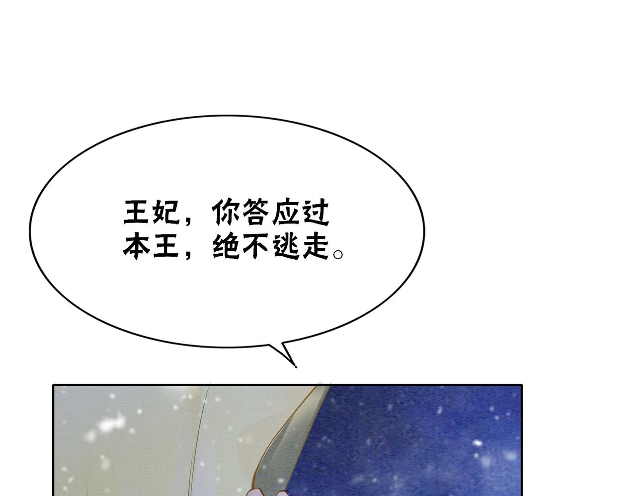 第81话 求你别走31