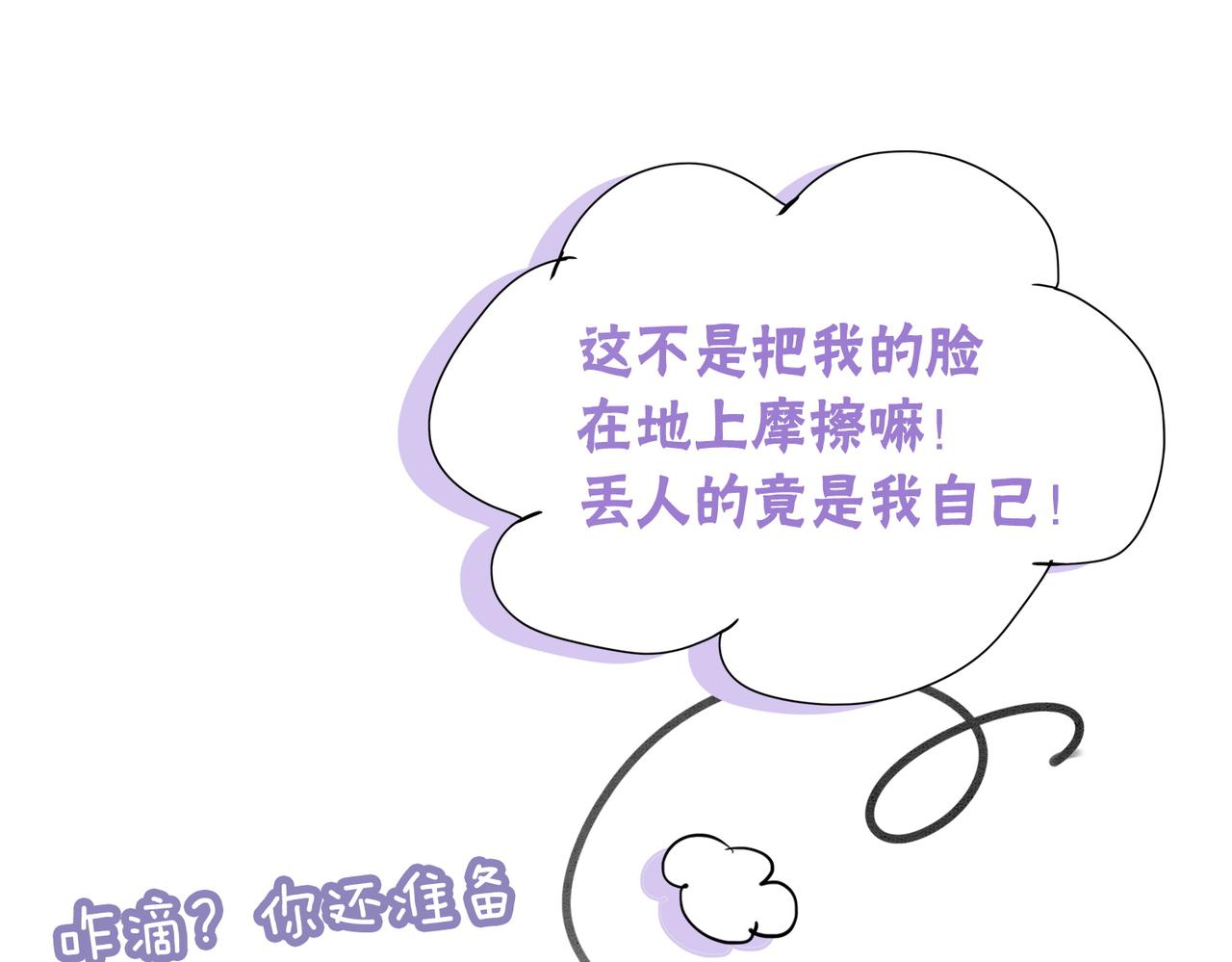 第8话 王爷的千层套路37