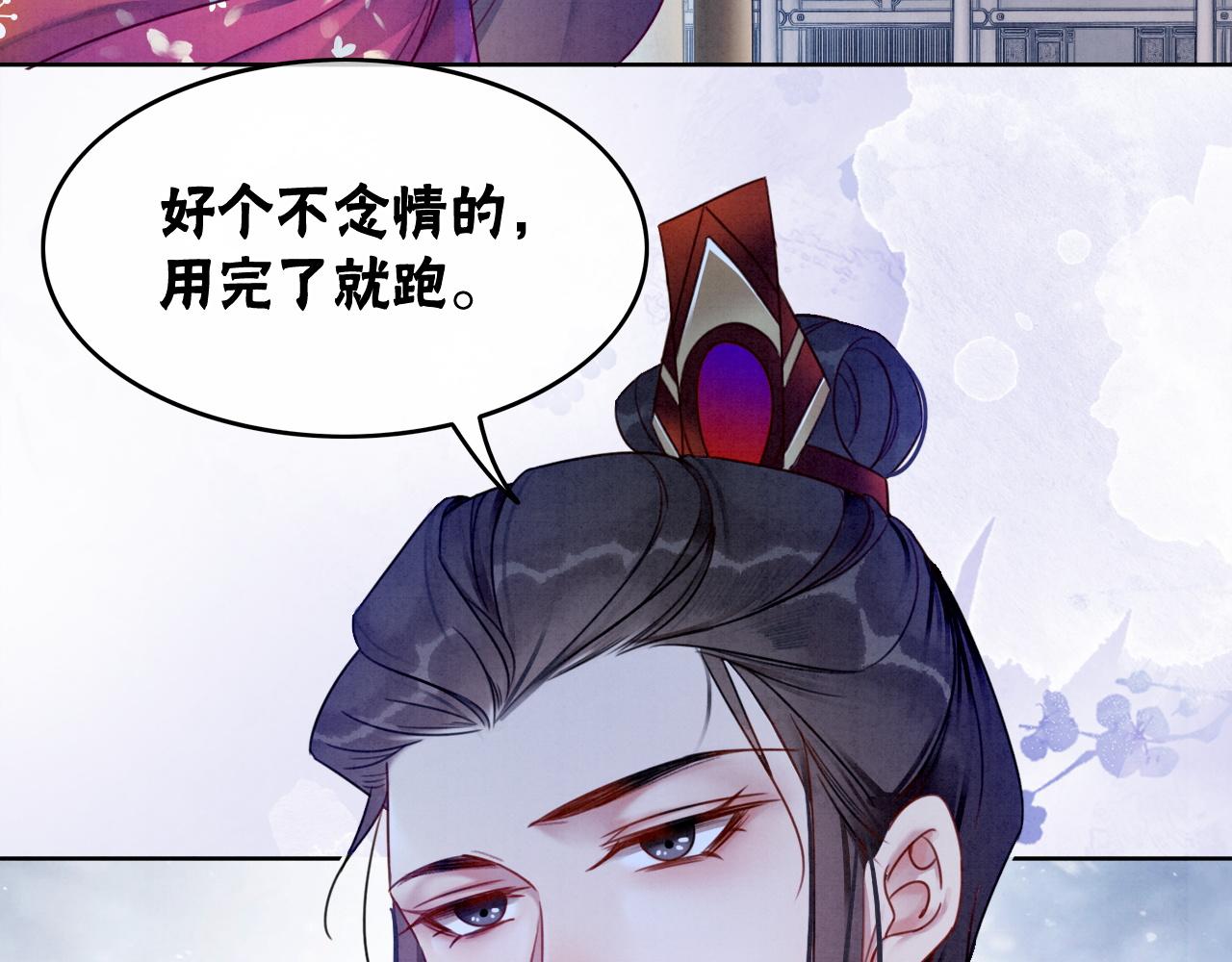 第77话 吐露心声36