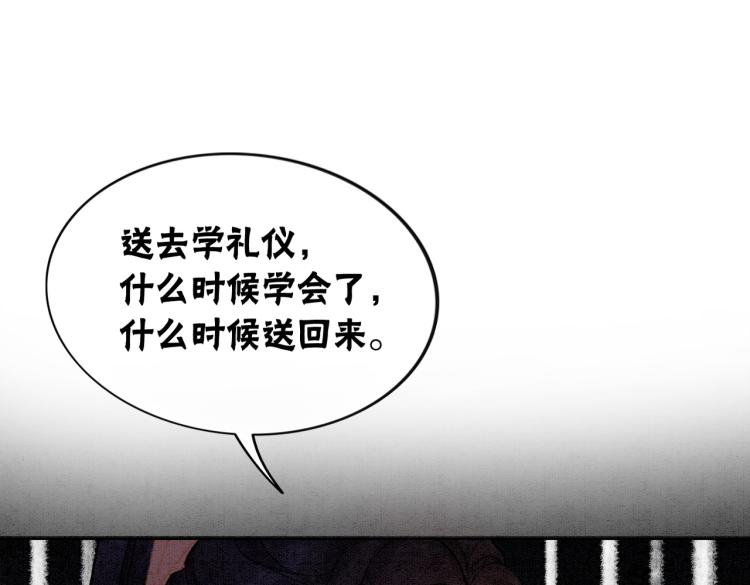 第3话 小团子闪亮登场76