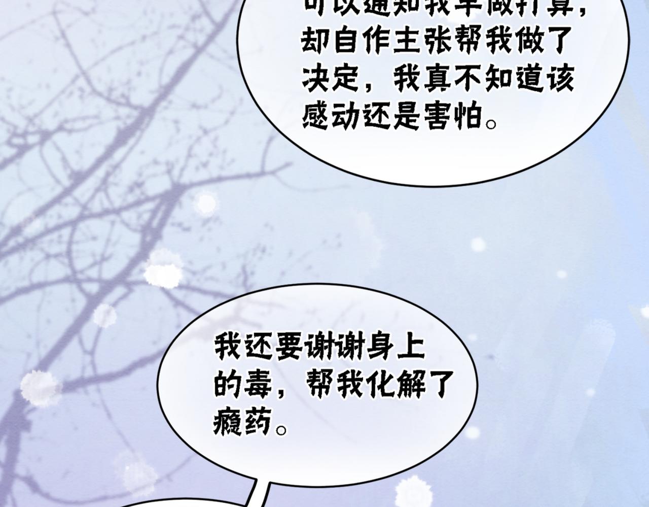 第88话 太后倒台99