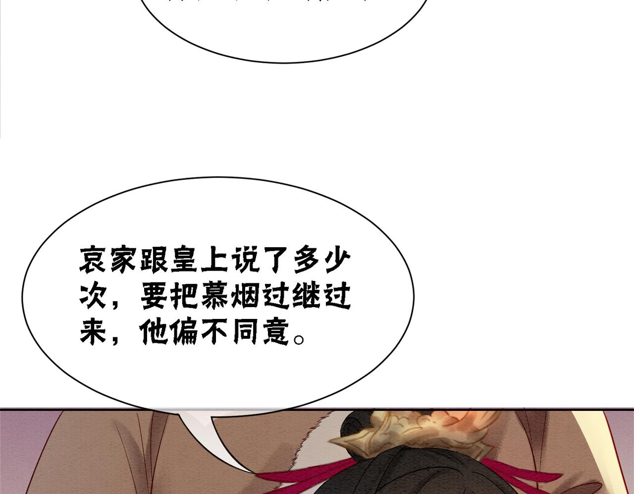 第83话 护妻max33