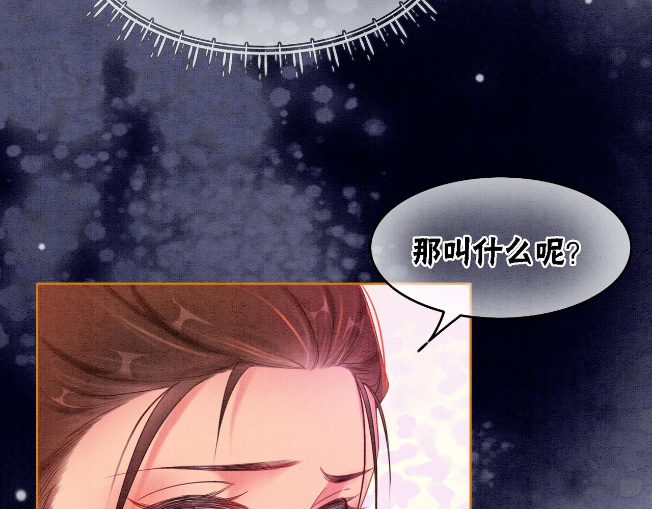 第57话 留在我身边38