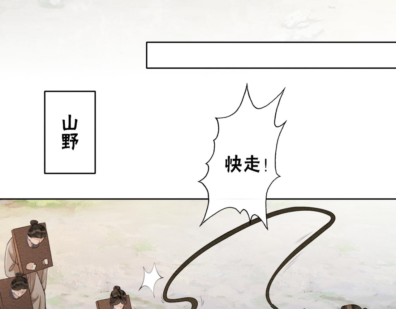 第89话 冷宫疑云55